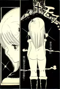 [Uchiyama Aki] Lovely Tenshi