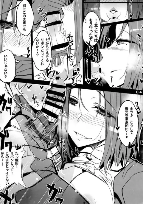 Tenryuu-gata Zenritsusen Kaihatsukan Tatsuta-chan