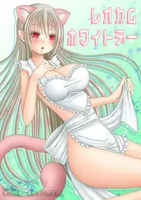 [Oda Natsuki] Leo Cam White Day (Fire Emblem if)