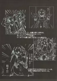 [Studio Kimigabuchi (Kimimaru)] CODE EROSS R2 (CODE GEASS: Lelouch of the Rebellion)