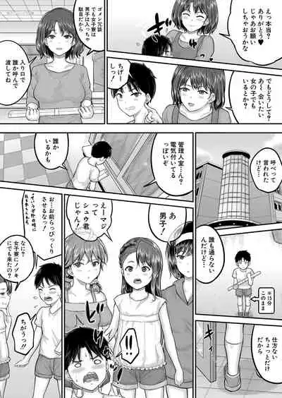 COMIC Mugen Tensei 2022-05 [Digital]