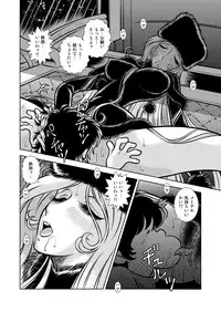 [Kaguya Hime] Maetel Story 11 (Galaxy Express 999) [Digital]