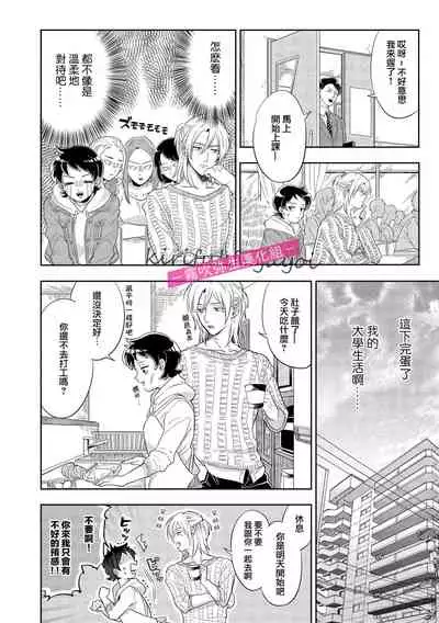 你會對我負責的吧？