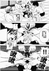 [Anthology] Rinkan & Rankou Excellent | 輪姦&乱交 精選集 [Chinese]