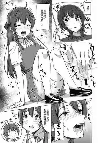 Yuzurenai Omoi Kawaranai Omoi