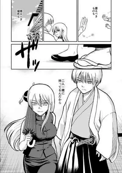 OkiKagu Dekikon Tenmatsuki Sekinin Torutte Hontou desu ka!? Soushuuhen+α