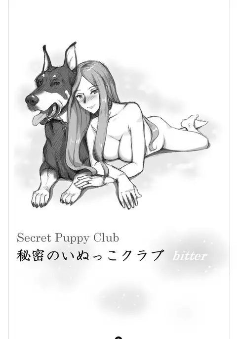 Himitsu no Inukko Club | The Secret Puppy Club ~bitter~
