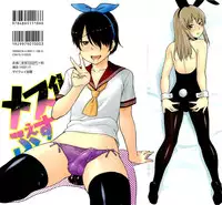 [Hinemosu Notari] Mesu-Nized Festival Ch. 1-6 [English] [SaHa]