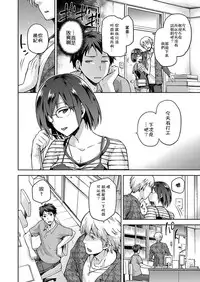 [kiasa] Senpai de Ikinuki (COMIC X-EROS #46) [Chinese] [嗶咔嗶咔漢化組] [Digital]