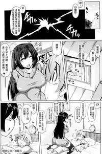 [Ayakase Chiyoko] Toshiue Joutou [Chinese]