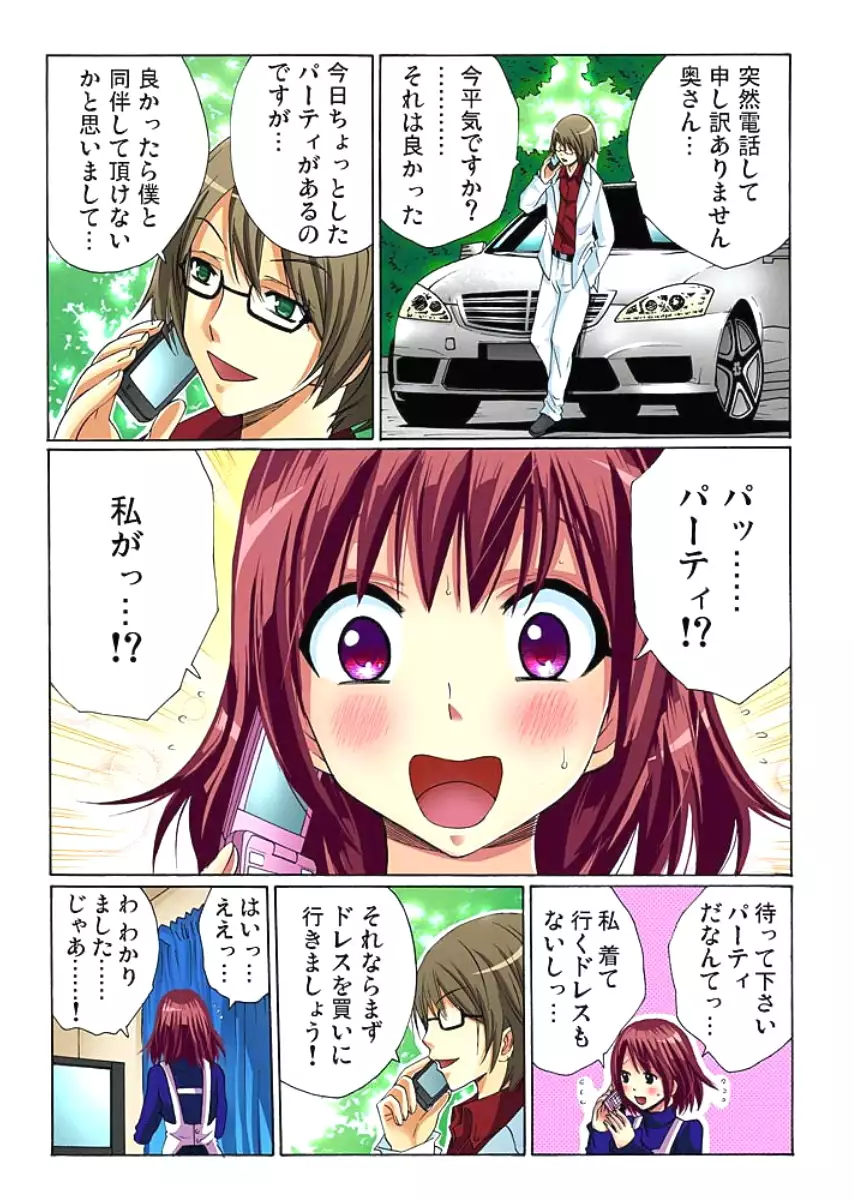 Hitozuma Uzuki Ch. 1-13