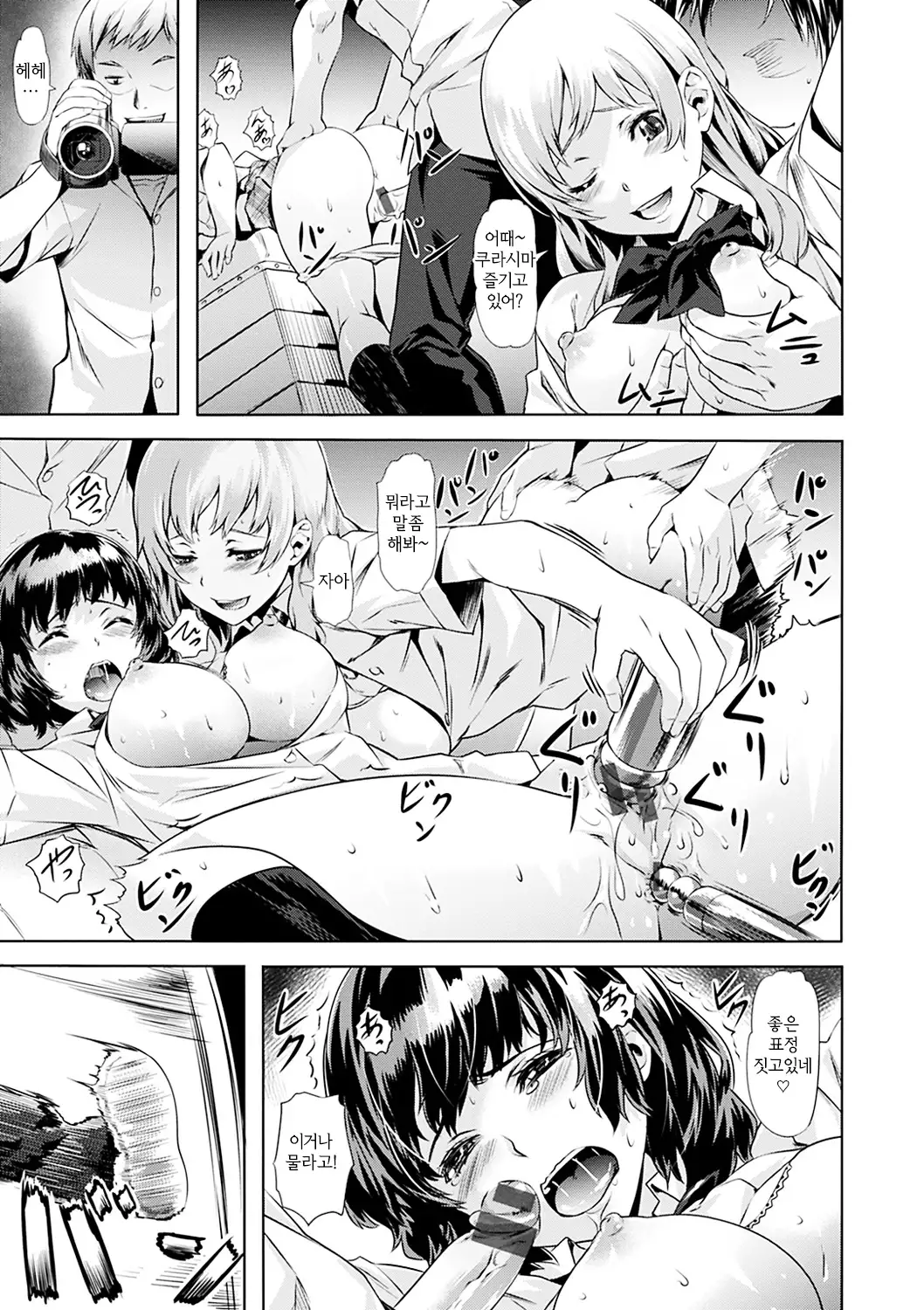 Junjou Palette - Innocent palette | 청춘 파레트