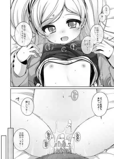 [kuma-puro (Shouji Ayumu)] Emily Kawaii. (THE iDOLM@STER MILLION LIVE) [Digital]