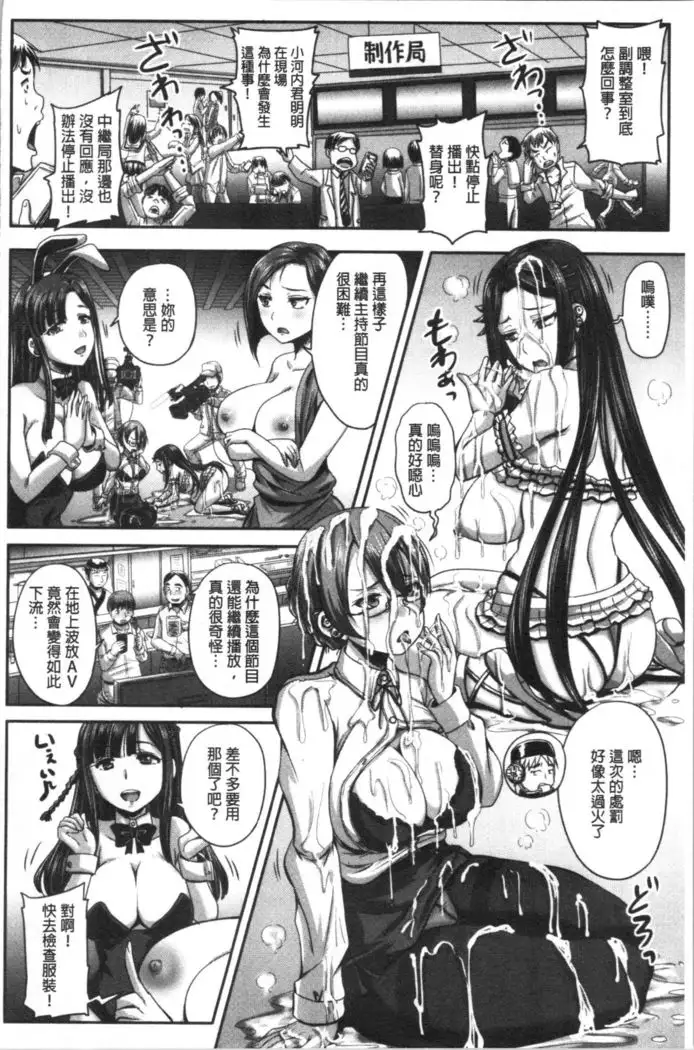 Jikkyou! Namahame Saimin Housoukyoku