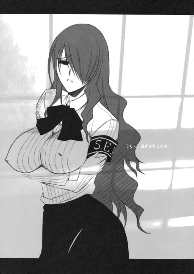 Persona 3 - I Need You