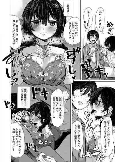 剛毛お姉さん達の発情期