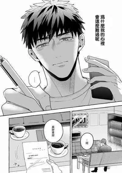 Shirouto nanoni Hameraremashita | 本是个外行，却被人欺负了 Ch. 1-5