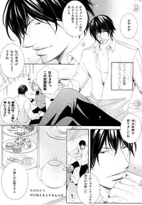 [Anthology] b-BOY Phoenix Vol.10 Odougu Tokushuu