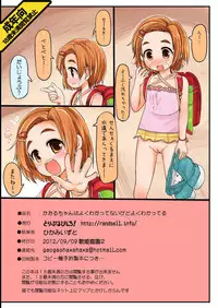 (Utahime Teien 2) [Triple Pinch! (Hikami Izuto)] Kaoru-chan wa Yoku Wakatte Nai kedo Yoku Wakatteru (THE IDOLM@STER CINDERELLA GIRLS)
