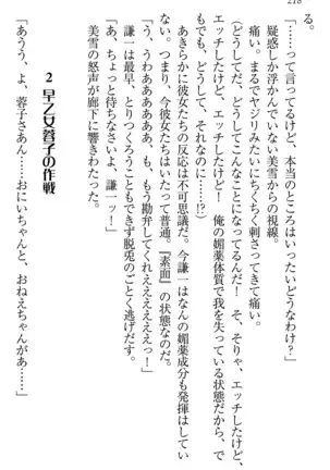 学園ぜ～んぶ独り占め！