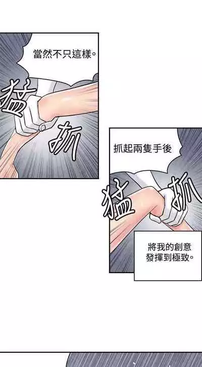 生物學的女性攻略法