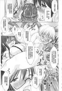 [Takane Nohana] Houkai e no Rondo | 崩壞的輪舞曲 [Chinese]