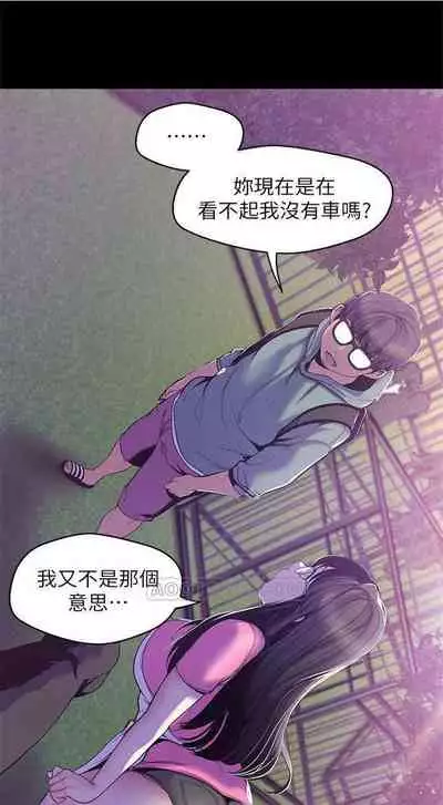 （週1）美麗新世界 1-75 中文翻譯 （更新中）