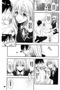 [Sakagami Umi] Seifuku no Mama Aishinasai! - Love in school uniform [Chinese]