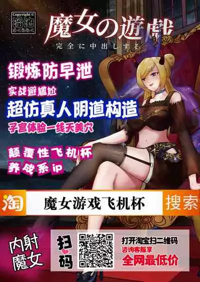 ニンフォママン 母子相姦ーママの子宮は僕のモノ 第十二话