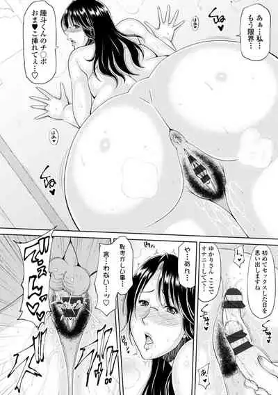 堕（お）とされ疼き妻【電子版特典付き】