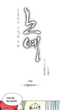 [Fantastic Whale] Twin Slave Ch.1-29 (English) (Ongoing)