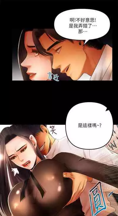 干爹我还要1-24话[完结]