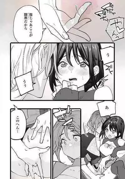 Koisuru Himon no Senshi-Tachi 7