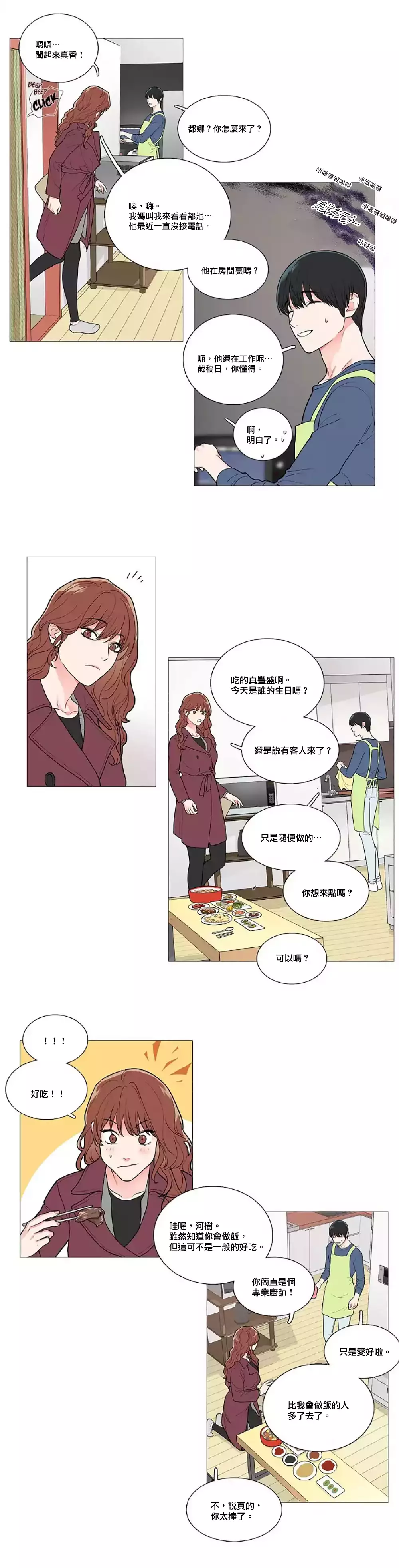 Sadistic Beauty | 虐美人 Ch.1-47