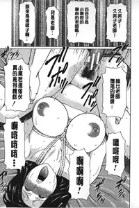 [Takasugi Kou] Mama to Sensei | 実母與女教師 [Chinese]