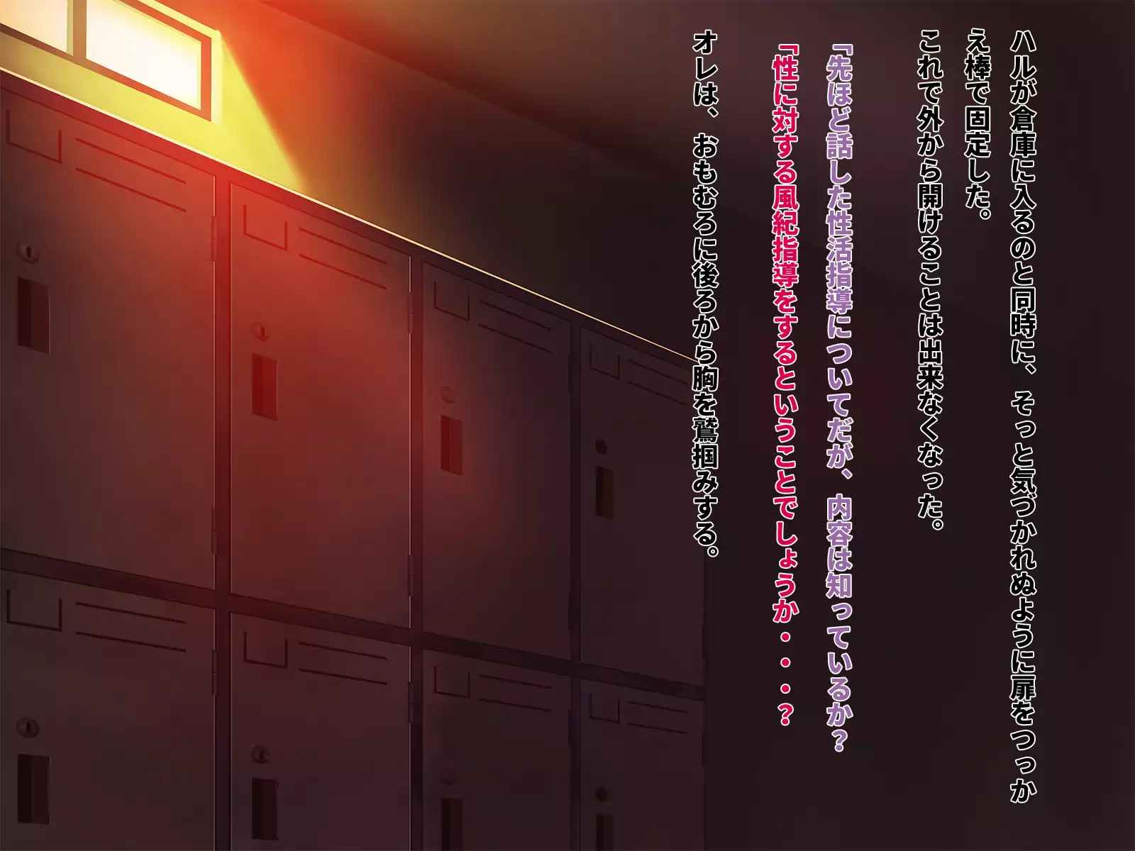 Seikatsu Shidouhou Rikujou Shoujo no Pakopako Shidou