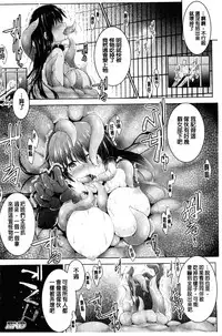 [C.R] Ikusa Otome. Kairaku Ni Nomareiku | 戰乙女、被快感所吞食下去 [Chinese]