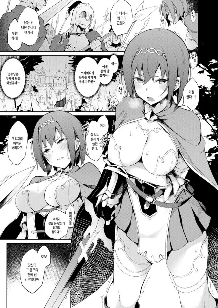 -HONEY CAGE ll- ENCHANTING POISON