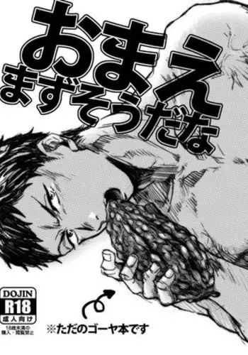 [Maryyy!! (Sacchii)] Omae Mazusou da na (Kuroko no Basuke) [Digital]