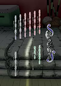 [Takatsu] S wa Fragile no S Ch. 1-7, 9 [English] [Digital]