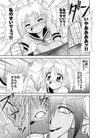 [RoundNEXT (Yabuki Mao)] Hiromix [Digital]