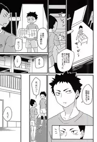 (SUPERKansai21) [Ohbanyakiteikoku (Kunosuke)] Mujikaku Koishigari (Haikyuu!!)