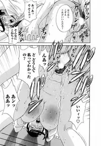 [Hidemaru] Mo-Retsu! Boin Sensei (Boing Boing Teacher) Vol.5