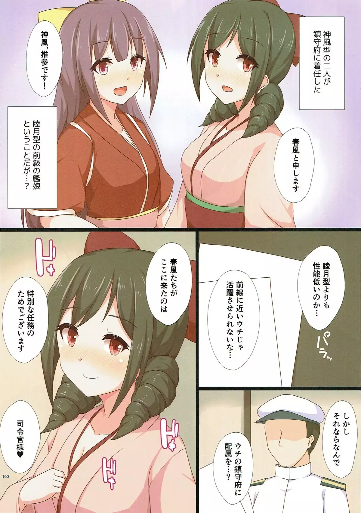 Yasen Shugi -Full Color KanColle Soushuuhen-