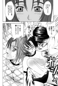 [wakana hanabi] Ane Daku