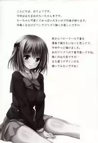 (C84) [P:P (Oryou)] BABY DOLL (Hataraku Maou-sama!)