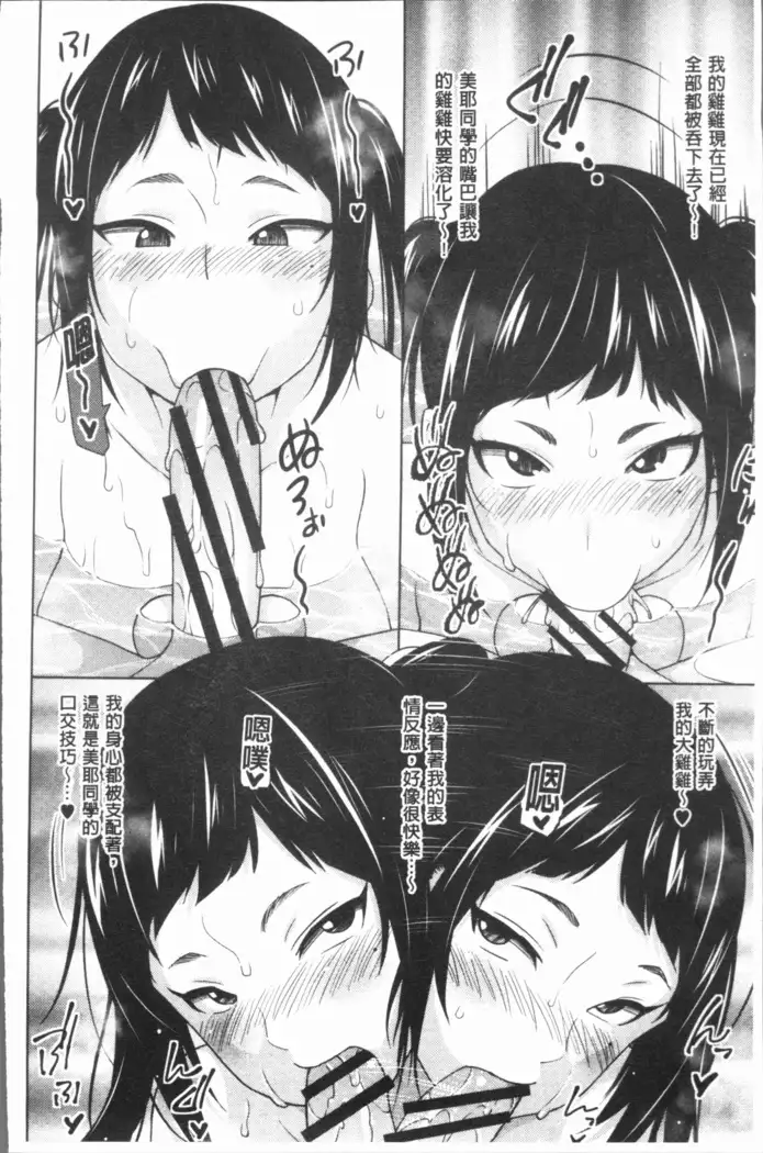 Risky Play | 淫猥大膽♥性遊戲