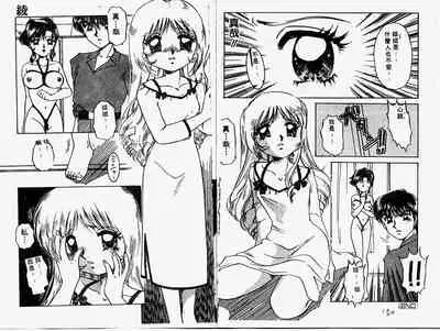 Himitsu no Tobira
