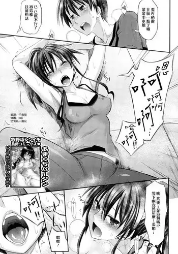 [Makinosaka Shinichi] LOVE Fitness (COMIC X-EROS #24) [Chinese] [空気系☆漢化]