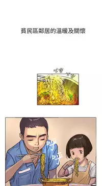 姊姊: 莲 第1話 [Chinese]中文